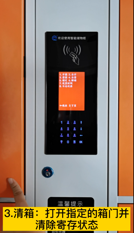 智能柜后台管理功能介绍说明,刷卡型储物寄存柜教程,千鸣智能柜后台操作功能