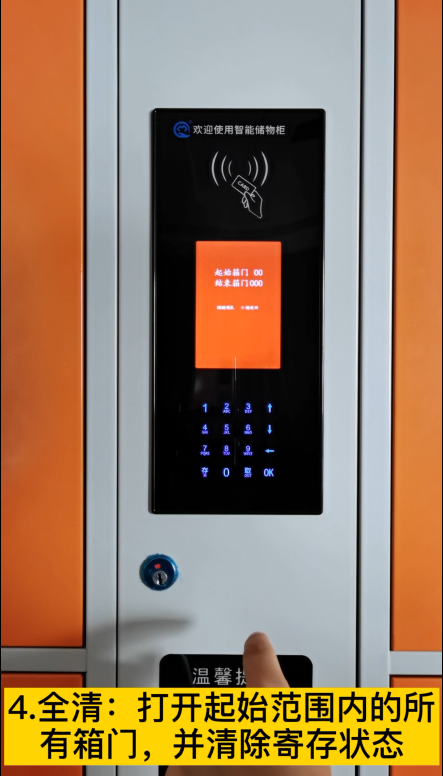 智能柜后台管理功能介绍说明,刷卡型储物寄存柜教程,千鸣智能柜后台操作功能