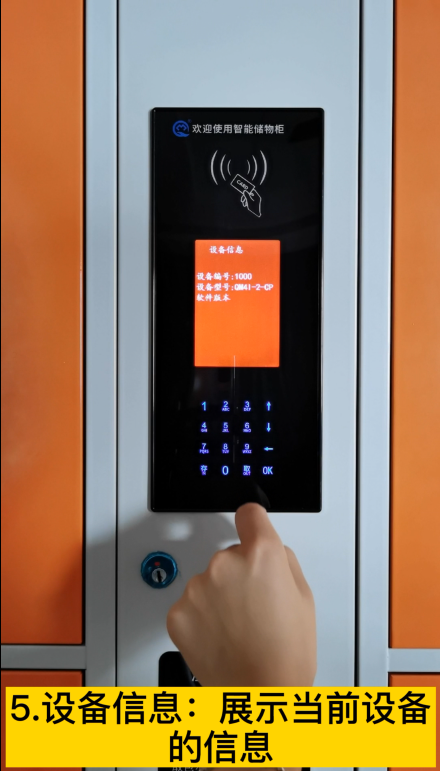 刷卡智能柜后台管理功能介绍,商超图书馆刷卡存包柜,千鸣IC卡联网储物柜
