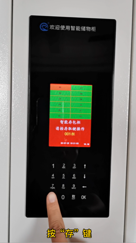 四寸液晶屏智能寄存柜存取物步骤,千鸣智能联网指纹认证柜,图书馆事企业单位存包柜功能介绍