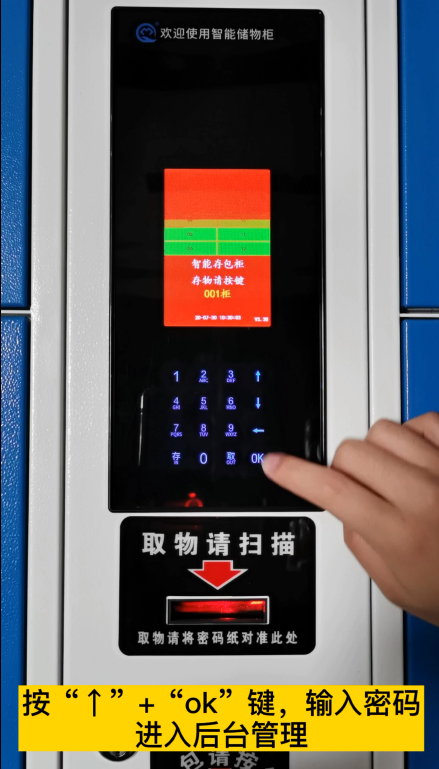 红外条码扫描型智能储物柜,超市多门红外条码寄存柜功能介绍,红外条码存包柜使用教程