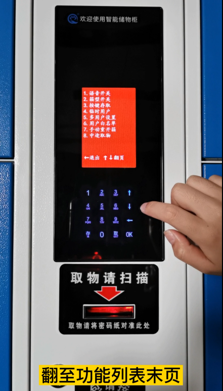 红外条码扫描型智能储物柜,超市多门红外条码寄存柜功能介绍,红外条码存包柜使用教程
