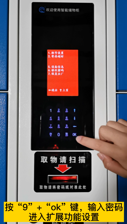 红外条码扫描型智能储物柜,超市多门红外条码寄存柜功能介绍,红外条码存包柜使用教程