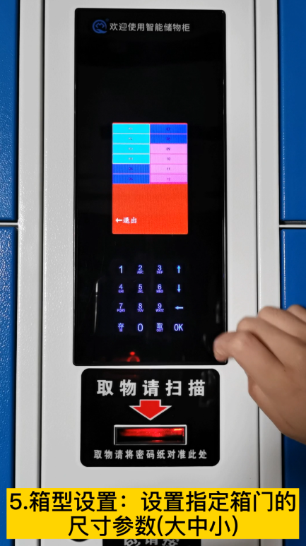 红外条码扫描型智能储物柜,超市多门红外条码寄存柜功能介绍,红外条码存包柜使用教程