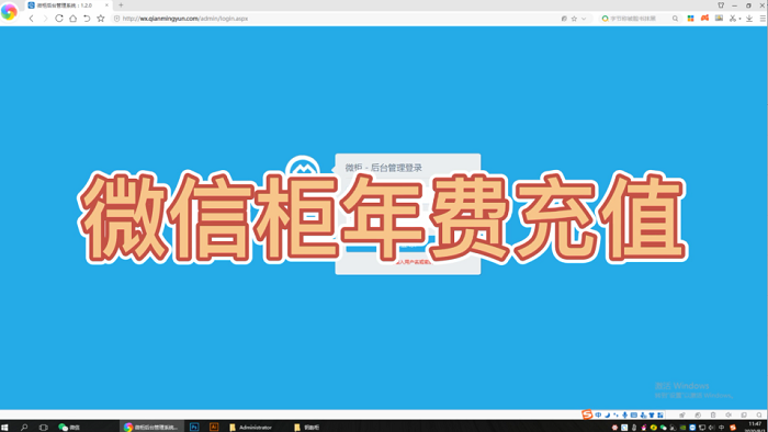 微信扫码型智能储物存包柜,微信解锁柜年费充值教程,千鸣智能柜如何充值年费