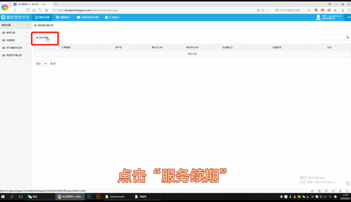 微信扫码型智能储物存包柜,微信解锁柜年费充值教程,千鸣智能柜如何充值年费