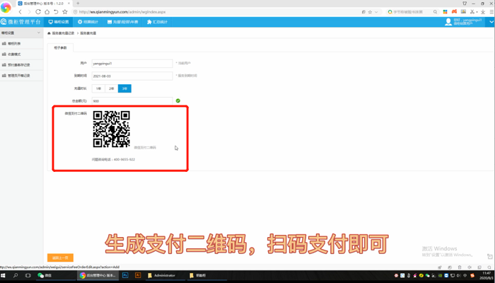 微信扫码型智能储物存包柜,微信解锁柜年费充值教程,千鸣智能柜如何充值年费