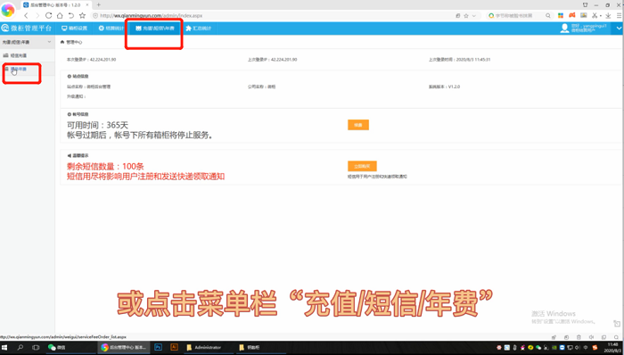微信扫码型智能储物存包柜,微信解锁柜年费充值教程,千鸣智能柜如何充值年费