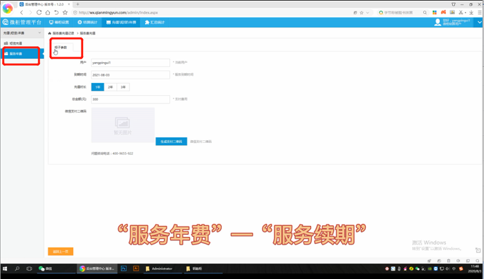 微信扫码型智能储物存包柜,微信解锁柜年费充值教程,千鸣智能柜如何充值年费