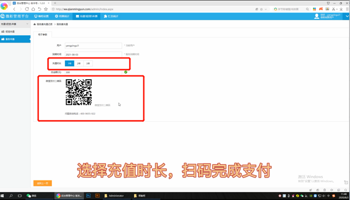 微信扫码型智能储物存包柜,微信解锁柜年费充值教程,千鸣智能柜如何充值年费