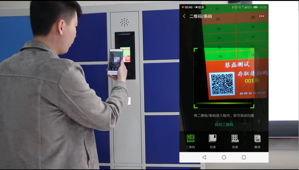 单机微信扫码寄存柜,智能微信柜存取教程,微信智能存取柜存取物教程