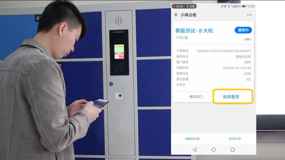 单机微信扫码寄存柜,智能微信柜存取教程,微信智能存取柜存取物教程