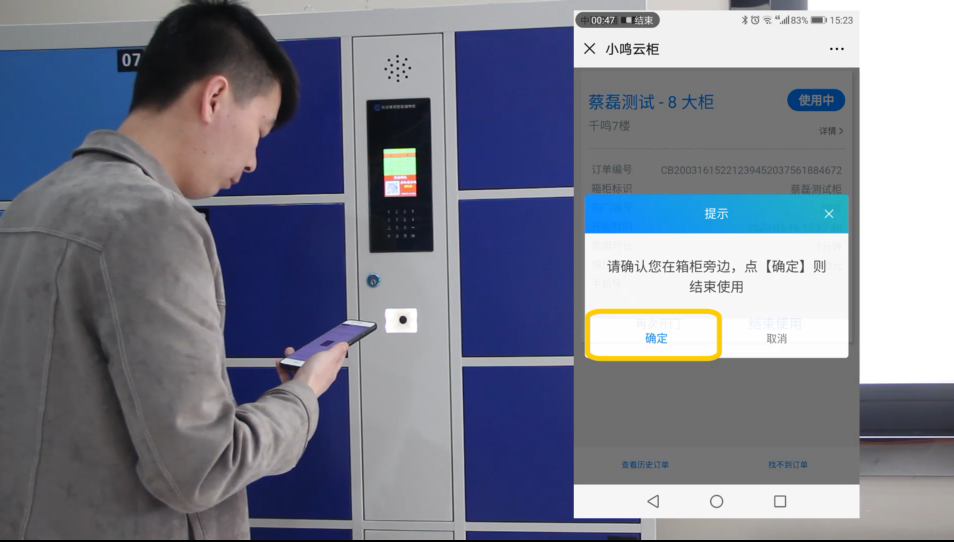 单机微信扫码寄存柜,智能微信柜存取教程,微信智能存取柜存取物教程