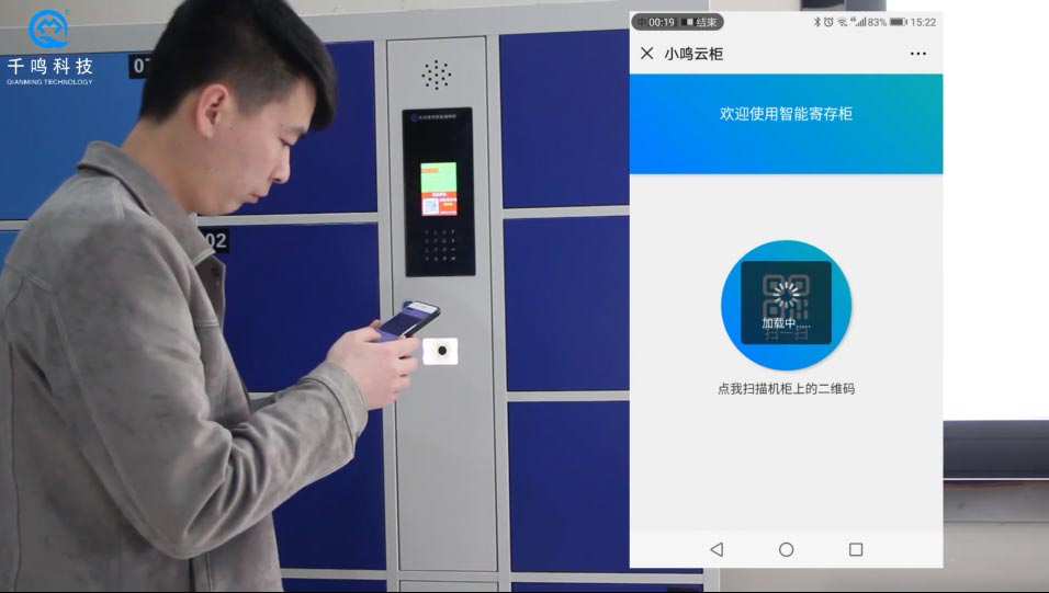 单机微信二维码智能识别开锁柜,千鸣微信柜使用教程,多功能微信柜存取物步骤