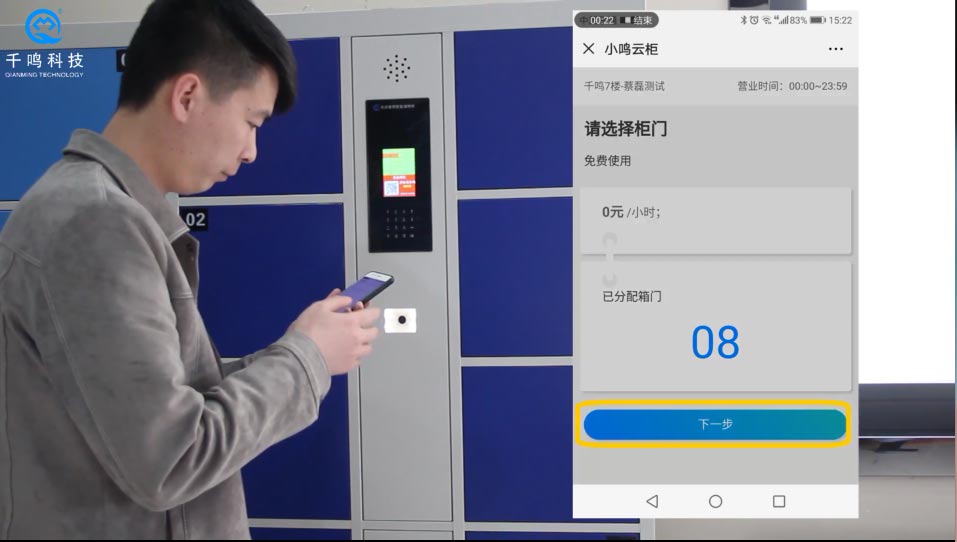 单机微信二维码智能识别开锁柜,千鸣微信柜使用教程,多功能微信柜存取物步骤