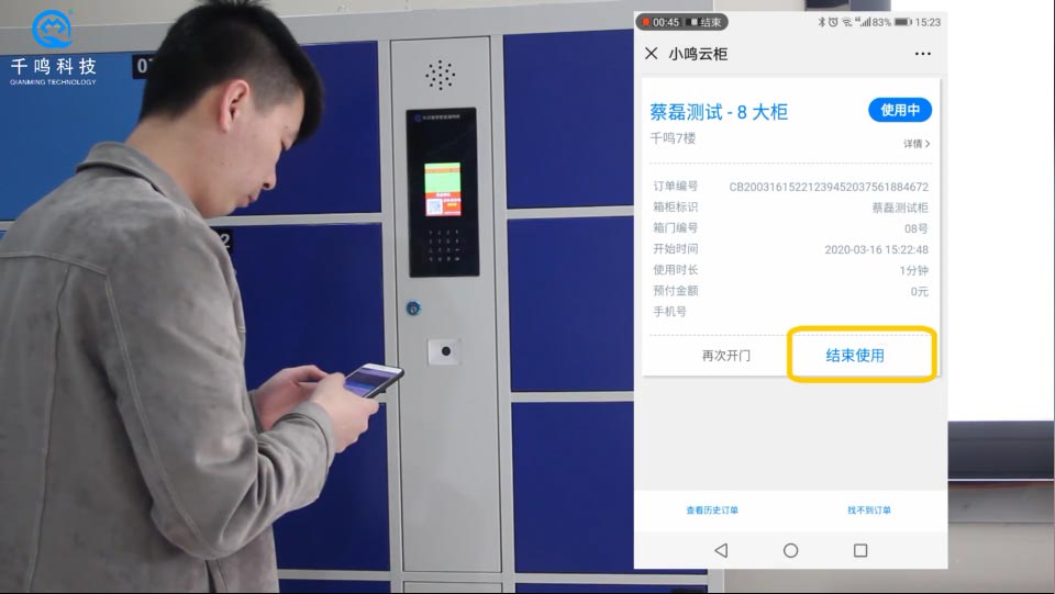 单机微信二维码智能识别开锁柜,千鸣微信柜使用教程,多功能微信柜存取物步骤