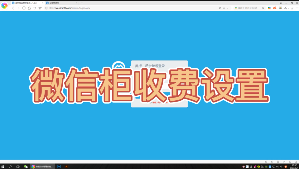 共享微信储物柜功能,自助扫码寄存柜使用教程,移动支付存包柜收费模式介绍