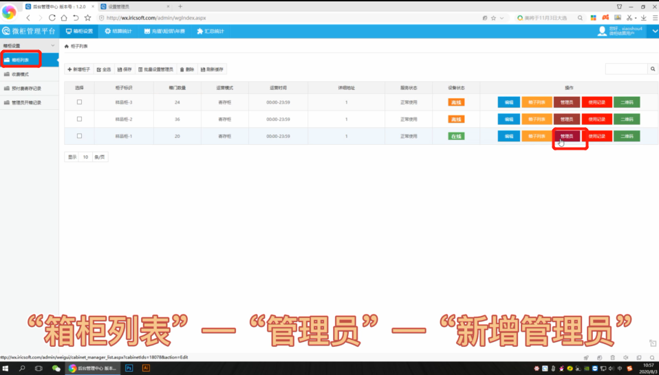 共享微信储物柜功能,自助扫码寄存柜使用教程,移动支付存包柜收费模式介绍