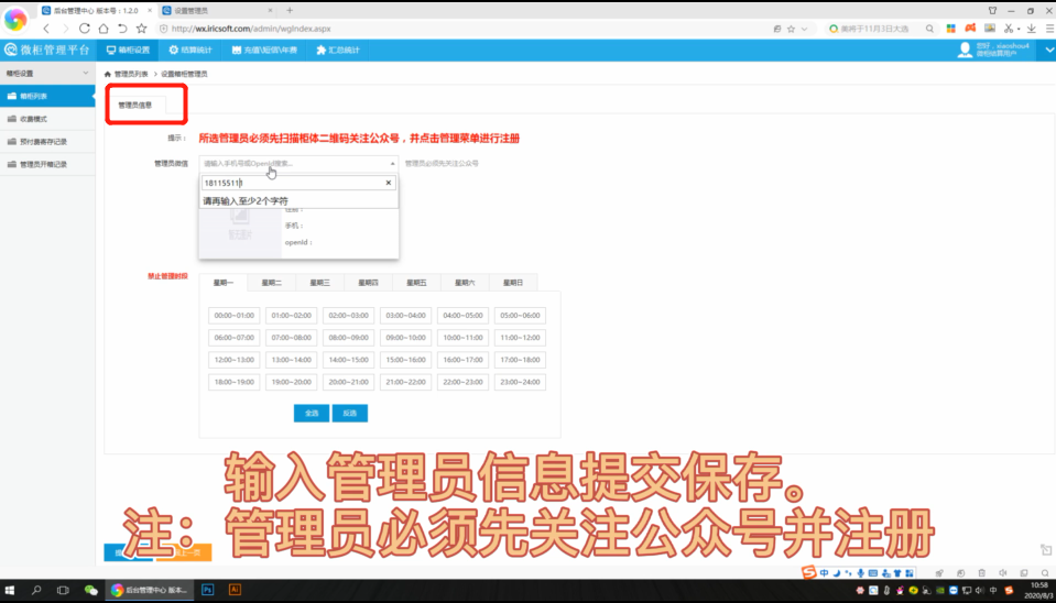 共享微信储物柜功能,自助扫码寄存柜使用教程,移动支付存包柜收费模式介绍