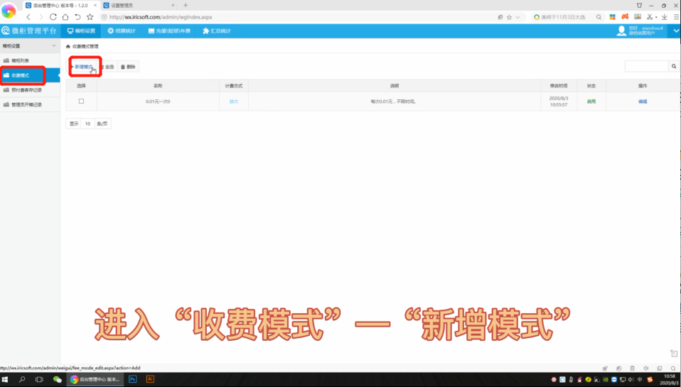 共享微信储物柜功能,自助扫码寄存柜使用教程,移动支付存包柜收费模式介绍