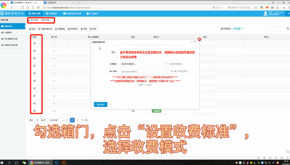 共享微信储物柜功能,自助扫码寄存柜使用教程,移动支付存包柜收费模式介绍