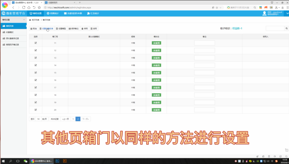 共享微信储物柜功能,自助扫码寄存柜使用教程,移动支付存包柜收费模式介绍