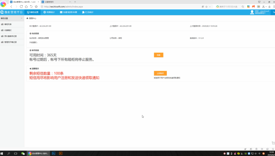 共享微信储物柜功能,自助扫码寄存柜使用教程,移动支付存包柜收费模式介绍
