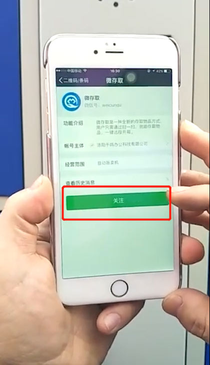 车站智能微信储物柜使用方法教程,千鸣智能景点免费存包柜操作步骤,酒吧共享手机存物柜