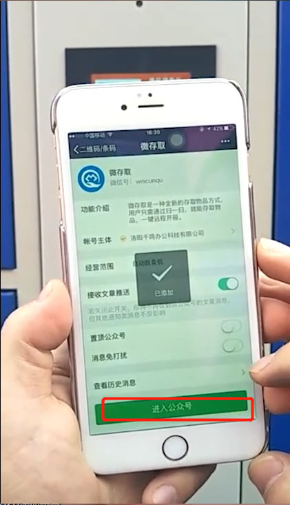 车站智能微信储物柜使用方法教程,千鸣智能景点免费存包柜操作步骤,酒吧共享手机存物柜
