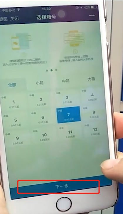 车站智能微信储物柜使用方法教程,千鸣智能景点免费存包柜操作步骤,酒吧共享手机存物柜