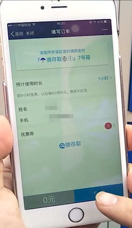 车站智能微信储物柜使用方法教程,千鸣智能景点免费存包柜操作步骤,酒吧共享手机存物柜