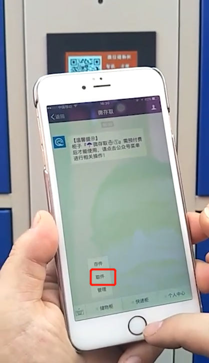 车站智能微信储物柜使用方法教程,千鸣智能景点免费存包柜操作步骤,酒吧共享手机存物柜