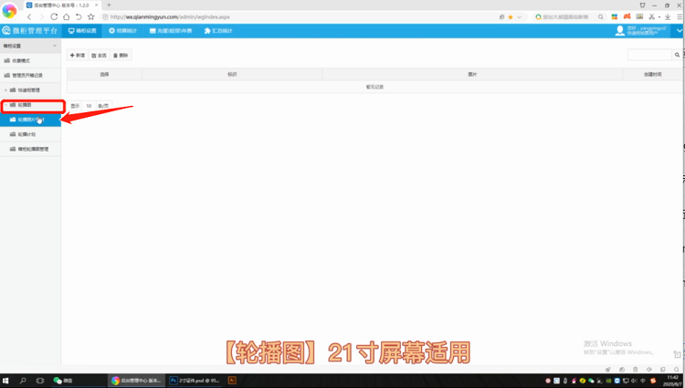 快递柜屏幕上轮播图设置,智能快递存取柜大屏广告,快递柜轮播图