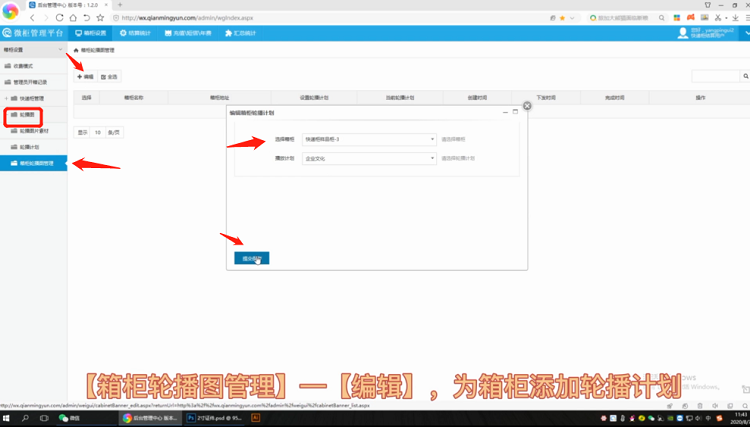 快递柜屏幕上轮播图设置,智能快递存取柜大屏广告,快递柜轮播图