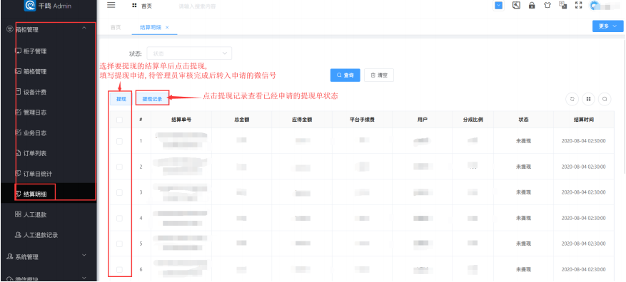 新版微信二维码寄存柜介绍,智能微信存包柜使用说明,扫码储物柜后台如何设置