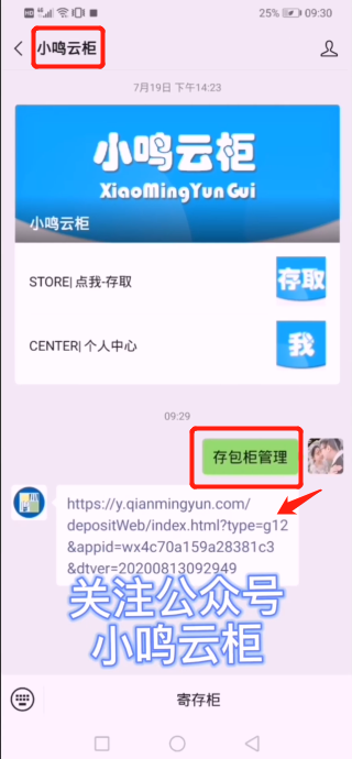 新平台提现基本操作,智能移动扫码型存物柜,收费存包柜管理员提现操作