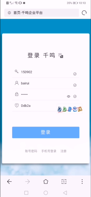 新平台提现基本操作,智能移动扫码型存物柜,收费存包柜管理员提现操作
