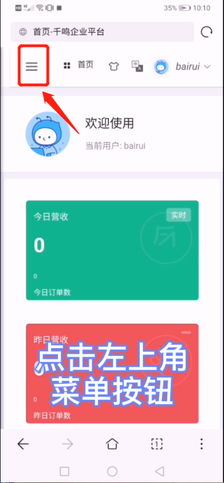 新平台提现基本操作,智能移动扫码型存物柜,收费存包柜管理员提现操作