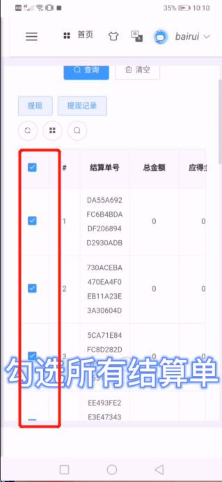 新平台提现基本操作,智能移动扫码型存物柜,收费存包柜管理员提现操作