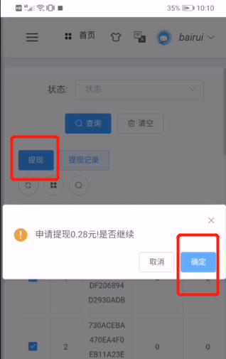 新平台提现基本操作,智能移动扫码型存物柜,收费存包柜管理员提现操作