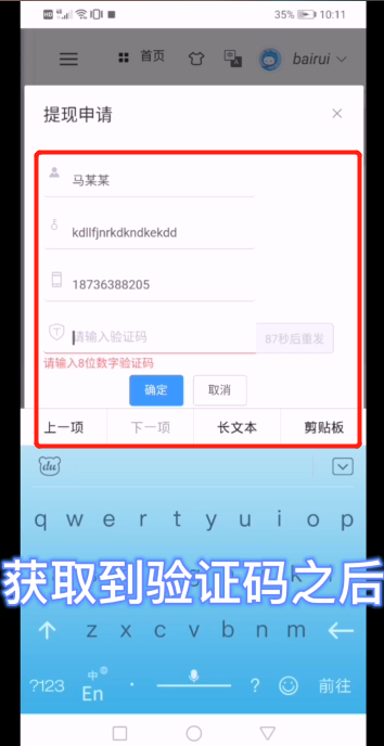 新平台提现基本操作,智能移动扫码型存物柜,收费存包柜管理员提现操作