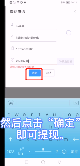 新平台提现基本操作,智能移动扫码型存物柜,收费存包柜管理员提现操作