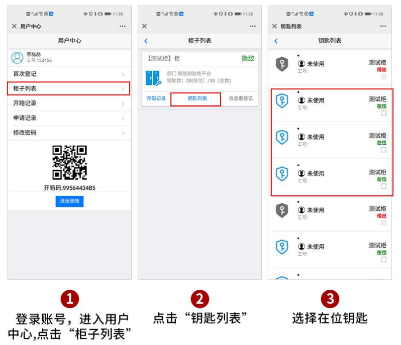 公检法智能钥匙柜生产商,钥匙柜解决方案,多功能智能多门钥匙柜