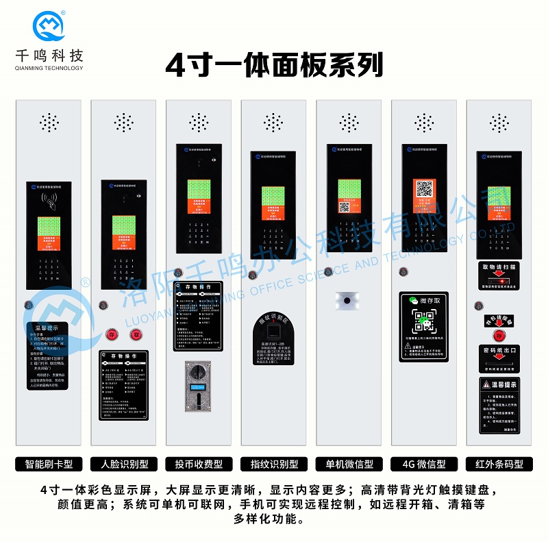 超市商超学校自设密码型智能储物柜,自编码型多门存包柜教程,智能编码型寄存柜存取物及后台设置