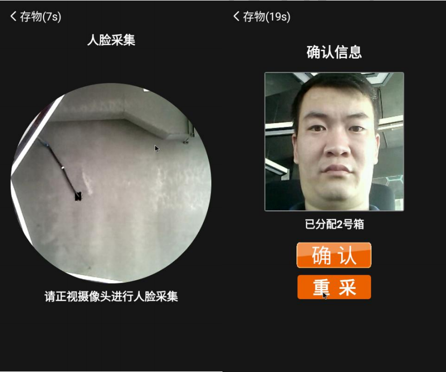人脸识别型智能寄存柜,智能柜说明书,多门储物柜