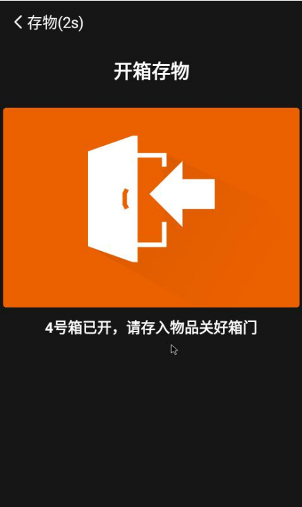 人脸识别型智能寄存柜,智能柜说明书,多门储物柜