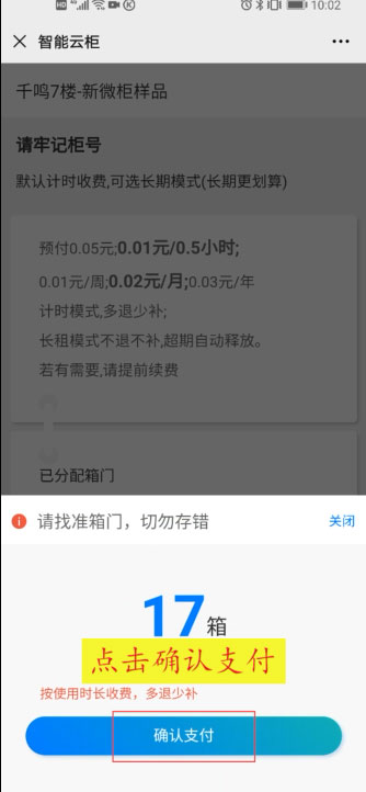 微信收费型智能储物柜,无人自助扫码柜,手机扫码存包柜