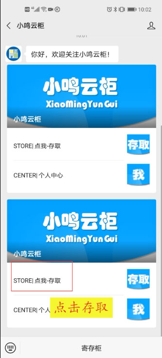 微信收费型智能储物柜,无人自助扫码柜,手机扫码存包柜