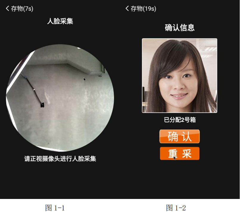 人脸识别寄存柜生产商家,联网型智能多门储物寄存柜,电子储物柜说明书