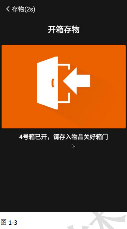 人脸识别寄存柜生产商家,联网型智能多门储物寄存柜,电子储物柜说明书